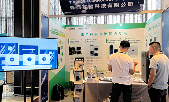 森西賽智參加HVIS 2022第二屆中國國際疫苗創(chuàng)新峰會(huì)