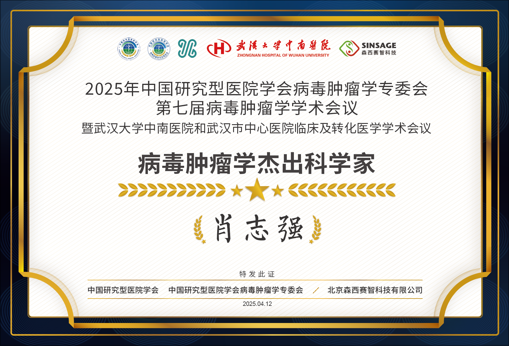 微信圖片_2025-04-14_163549_627.png