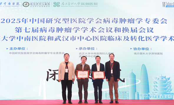 森西賽智科技持續(xù)助力中國(guó)研究型醫(yī)院學(xué)會(huì)病毒腫瘤學(xué)專委會(huì)的發(fā)展
