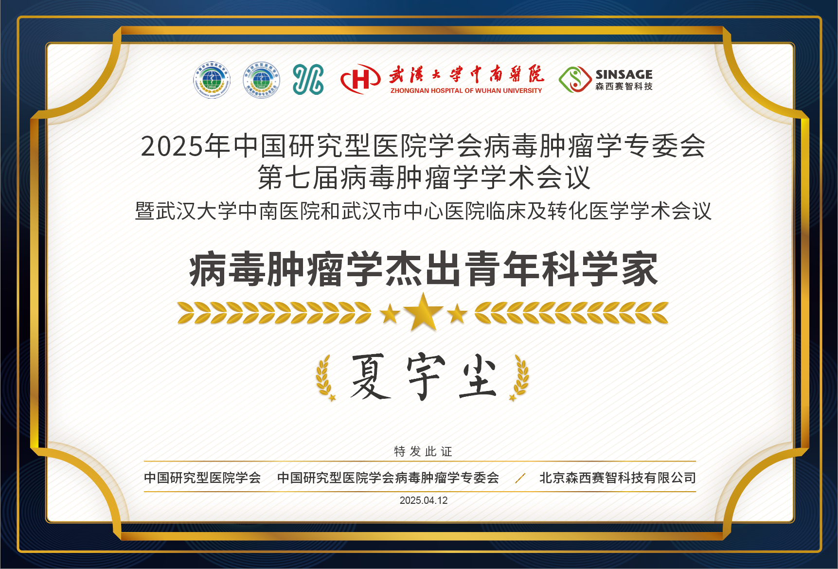 微信圖片_2025-04-14_163559_963.png