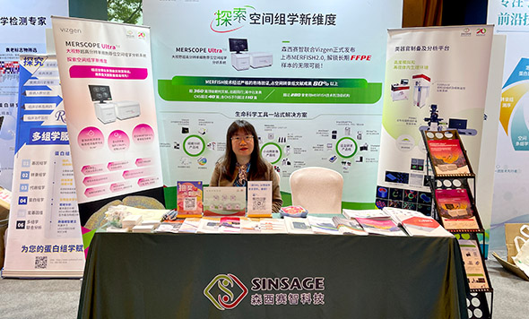 森西賽智科技參加2025中國(guó)衰老科學(xué)大會(huì)暨國(guó)際衰老生物學(xué)大會(huì)